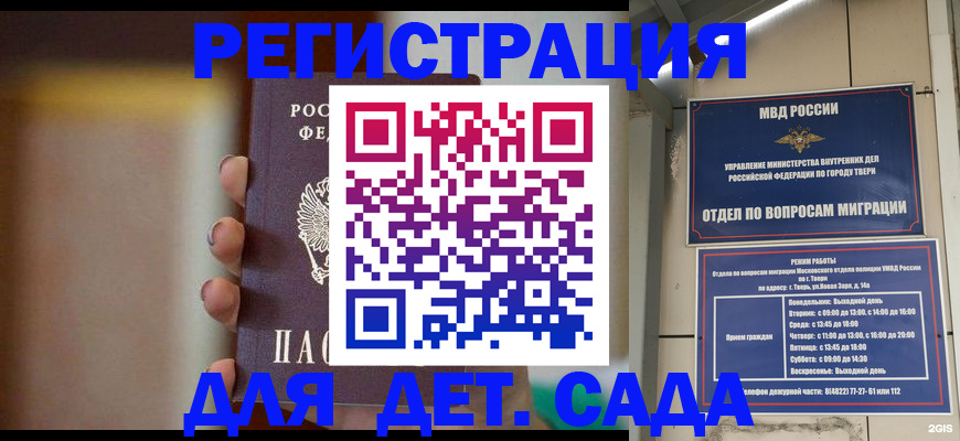 временная регистрация собственник в Суровикино