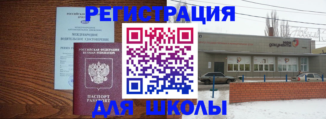 прописка в Суровикино