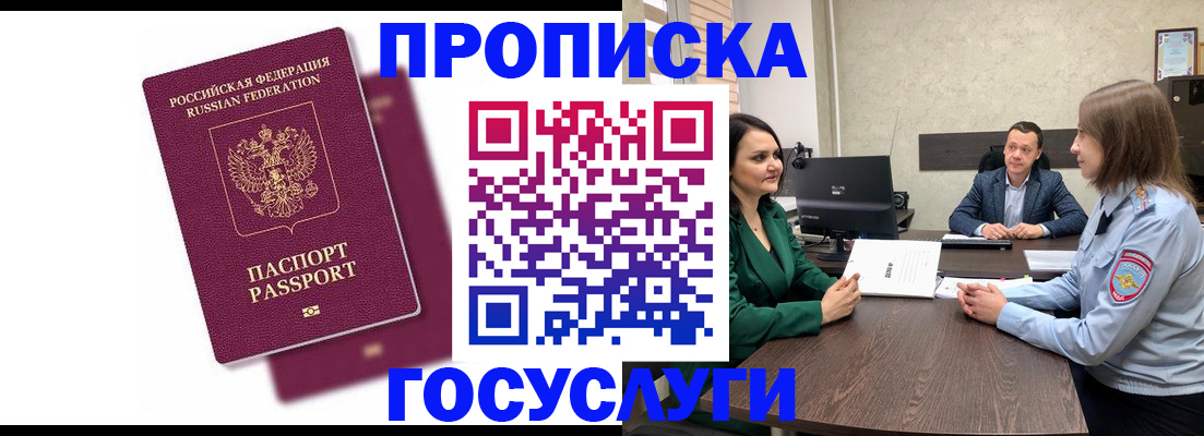 прописка регистрация в Суровикино