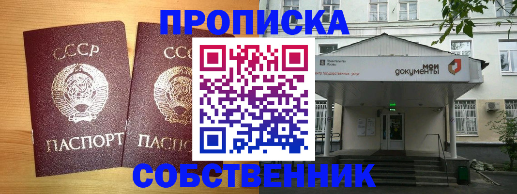 прописка законно в Суровикино