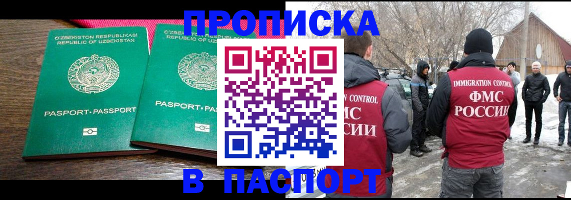 временная регистрация в квартире в Суровикино