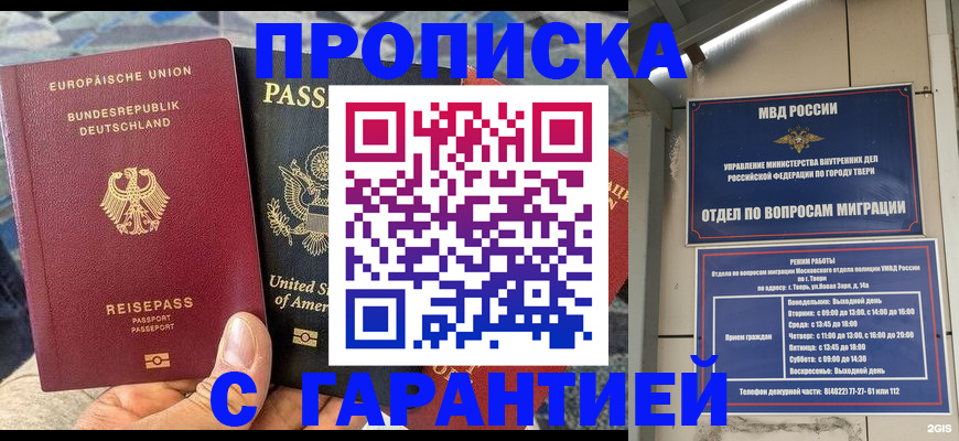 временная регистрация законно в Суровикино