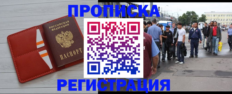 временная прописка в Суровикино