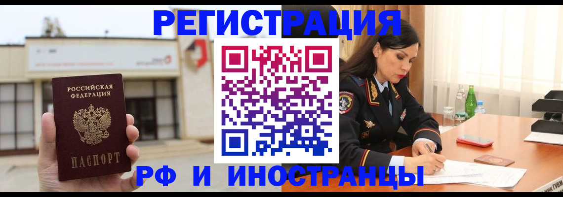 временная регистрация госуслуги в Суровикино