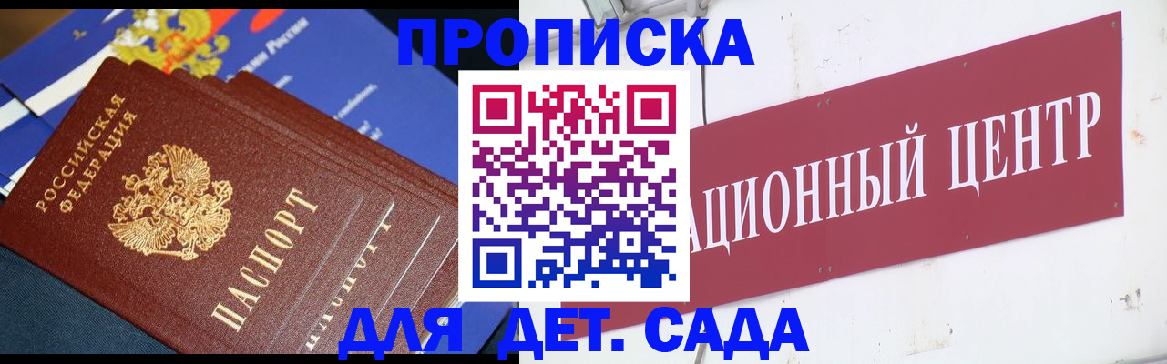прописка регистрация в Суровикино