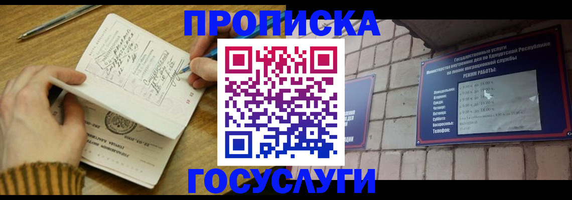 прописка иностранных граждан в Суровикино