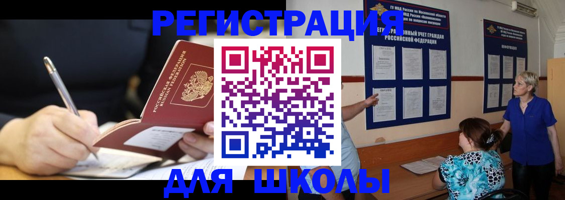 прописка для военкомата в Суровикино