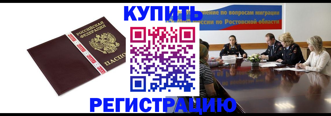 прописка 2025 в Суровикино