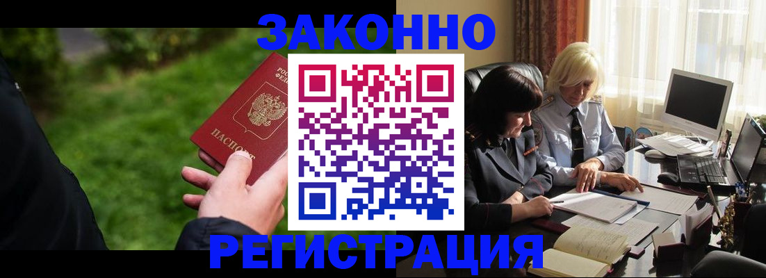 купить прописку в Суровикино