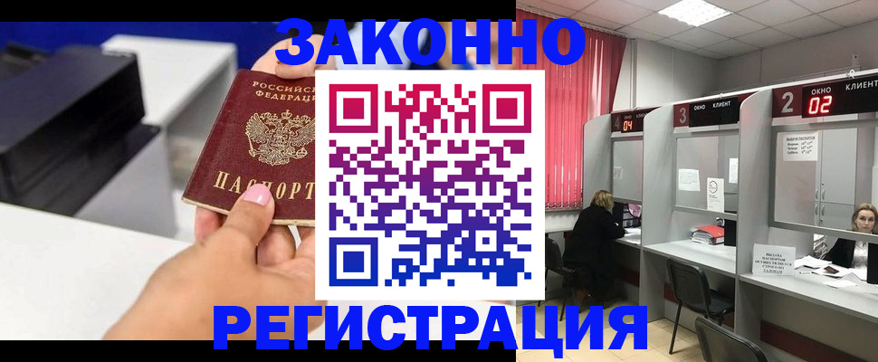 прописка для военкомата в Суровикино